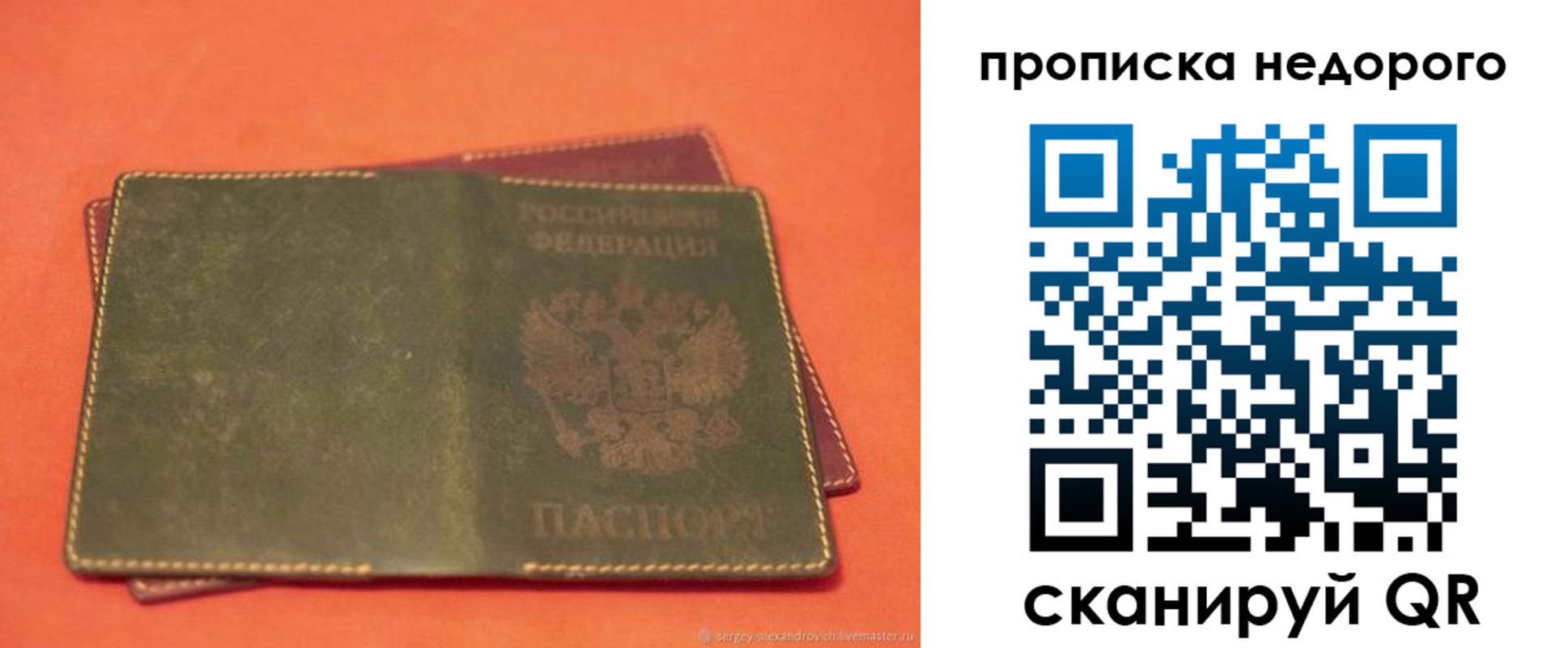 миграционный учет в Бутурлиновке