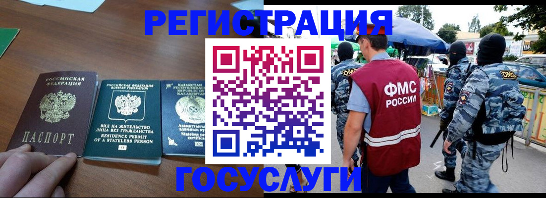 временная регистрация 2025 в Бутурлиновке