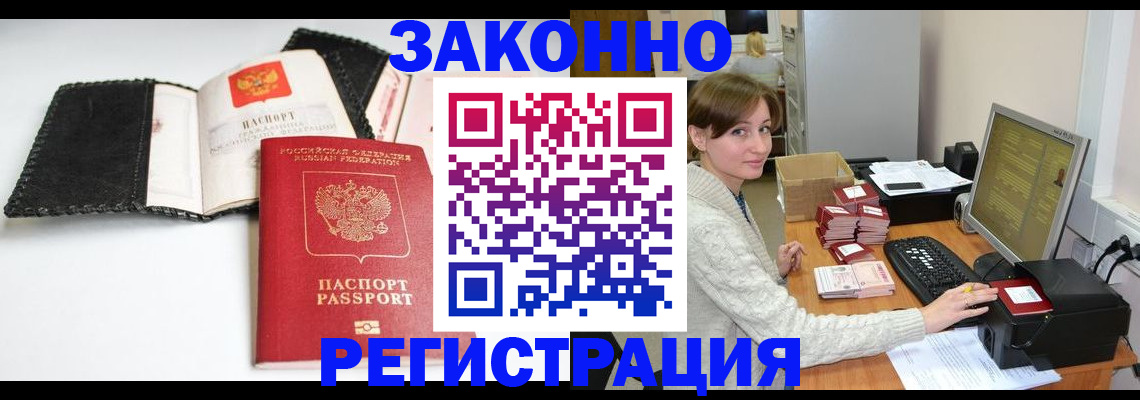 временная регистрация для школы в Бутурлиновке