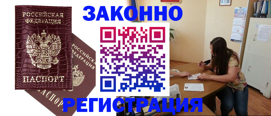 миграционный учет в Бутурлиновке