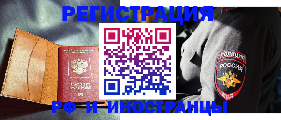 временная регистрация для школы в Бутурлиновке