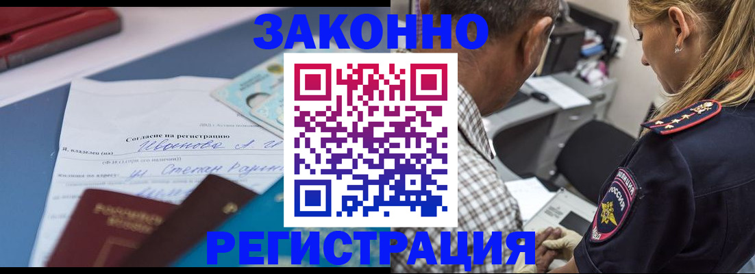 временная регистрация адрес в Бутурлиновке
